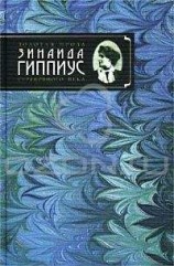 читать Шестеренка