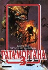 читать Властелин тысячи солнц