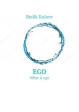 читать Ego. What is ego