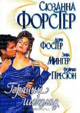 читать Только не Эбигейл!