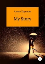 читать My Story