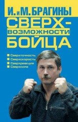 читать Школа ножевого боя. Хваты, боевые стойки, движения, удары, техники защиты и метания боевого ножа. По системе спецназа КГБ