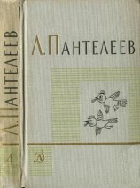 читать Том 4. Наша Маша. Литературные портреты