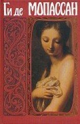 читать Прогулка