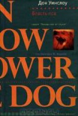 читать Власть пса