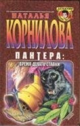 читать Время делать ставки
