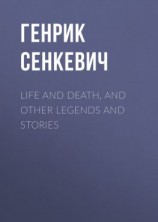 читать Life and Death, and Other Legends and Stories