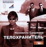 читать Ноктюрн