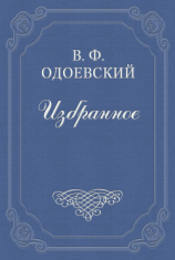 читать Столяр