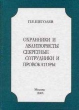 читать Страсти (Роксолана, Книга 2)