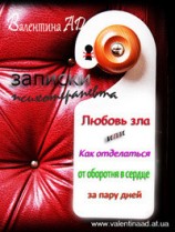 читать Любовь зла или Как избавиться от оборотня в сердце за пару дней