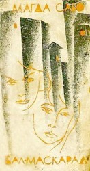 читать Бал маскарад