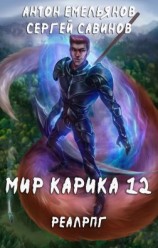читать Осколки