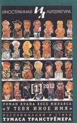 читать Рассказы. Интервью. Очерк