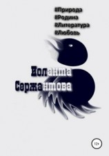 читать #Природа, #Родина, #Литература, #Любовь