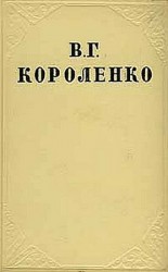 читать В дурном обществе