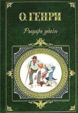 читать Один час полной жизни
