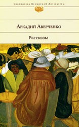 читать О маленьких   для больших
