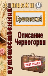 читать Описание Черногории
