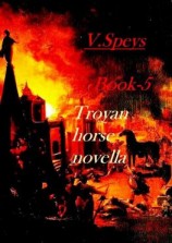 читать Book-5. Troyan horse, novella