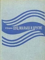 читать Орудия в чехлах