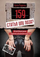 читать 159. Статья или поза?