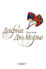 читать На грани (из сборника