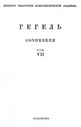 читать Философия права