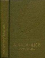 читать Ойла. Двенадцатая луна Земли