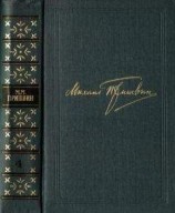 читать Ранняя весна