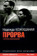 читать Разлука [=Зеркало для героя]