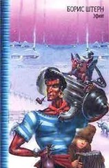 читать Эфиоп, или Последний из КГБ. Книга II