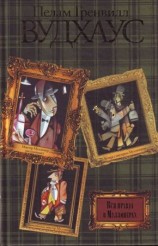 читать Вся правда о Муллинерах (сборник)