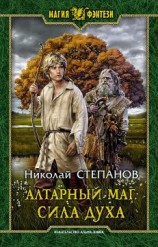 читать Сила духа