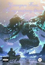 читать Цитадель Бога. По ту сторону врат