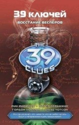 читать Восстание Весперов