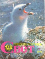 читать «Золотой охотник»