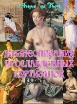 читать Пустое сердце (История одной девочки)
