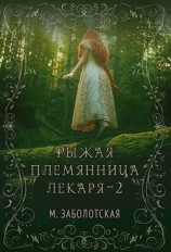 читать РПЛ 2