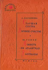 читать Ферзь