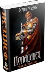 читать Барон Ульрих. Дела домашние