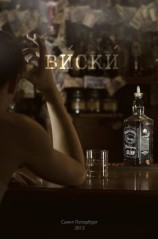 читать Виски