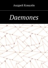 читать Daemones