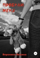 читать Пробуди меня