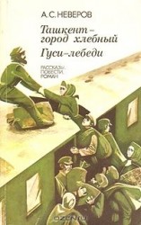 читать Гуси лебеди