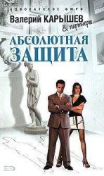 читать Дело «любовные истории»