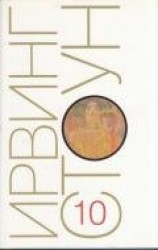 читать Те, кто любит. Окончание