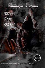 читать Реплоиды
