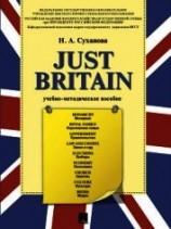 читать Just Britain. Учебно-методическое пособие