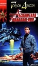 читать Абсолютная Энциклопедия. Том 2